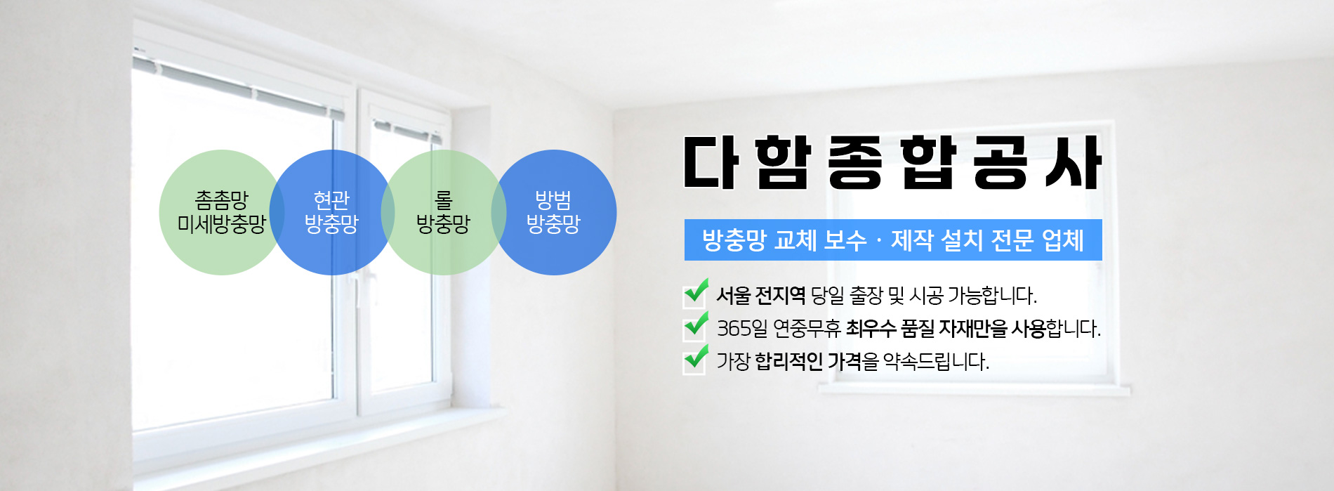 다함종합공사 PC 비주얼 0